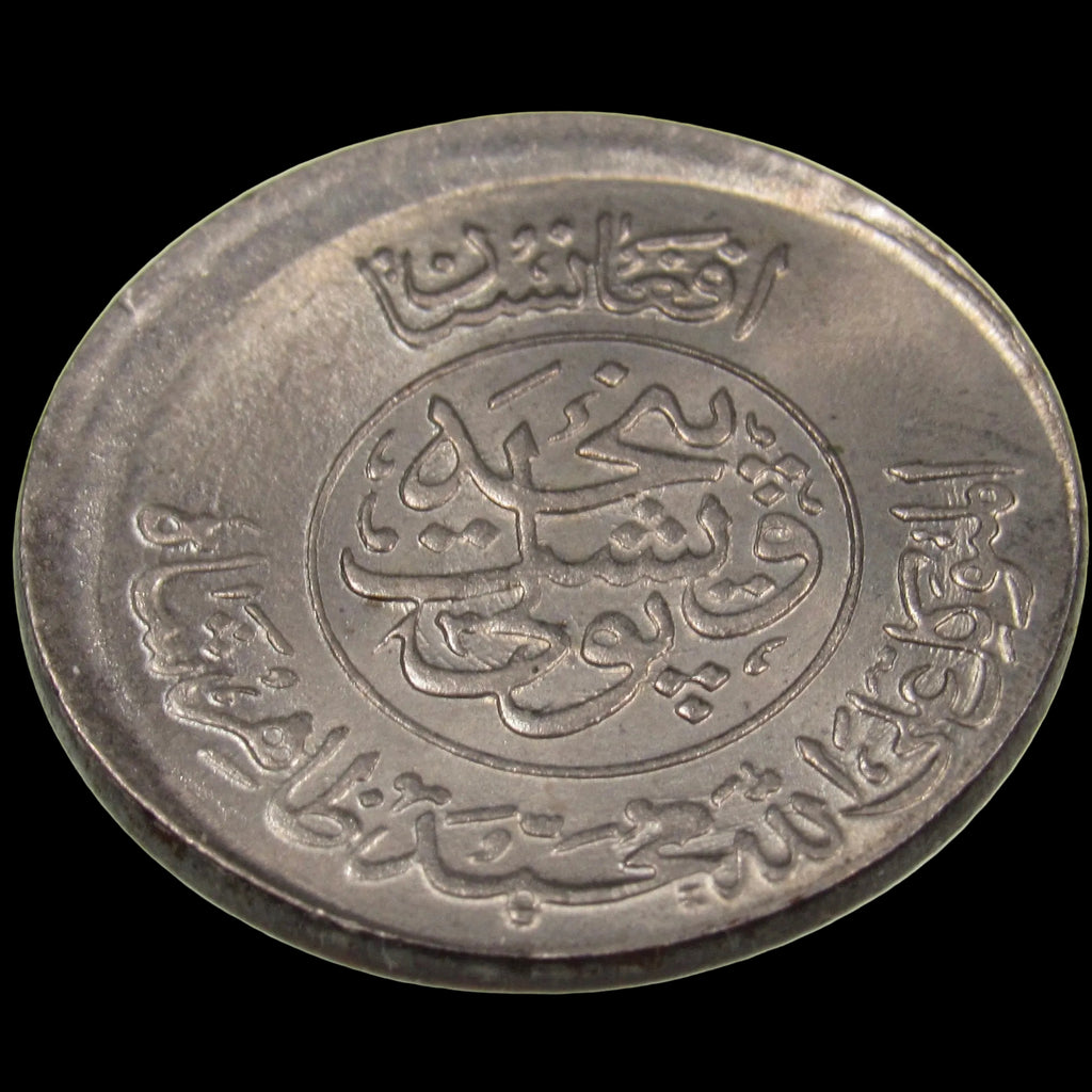 AFGHANISTAN. Kingdom. Mohammad Zahir Shah, 1933-1973. Nickel clad steel 25 Pul. Kabul, SH1331 (1952). UNC. Offstruck. KM-944.
