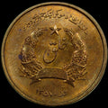 AFGHANISTAN. Democratic Republic. Manganese Brass 50 Pul. Llantrisant, SH1357 (1978). KM-992. Schön-102.