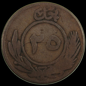 AFGHANISTAN. Kingdom. Mohammad Nadir Shah, 1929-1933. Copper 25 Pul. Kabul, AH1349 (1930). Obverse Die Crack. KM-924.