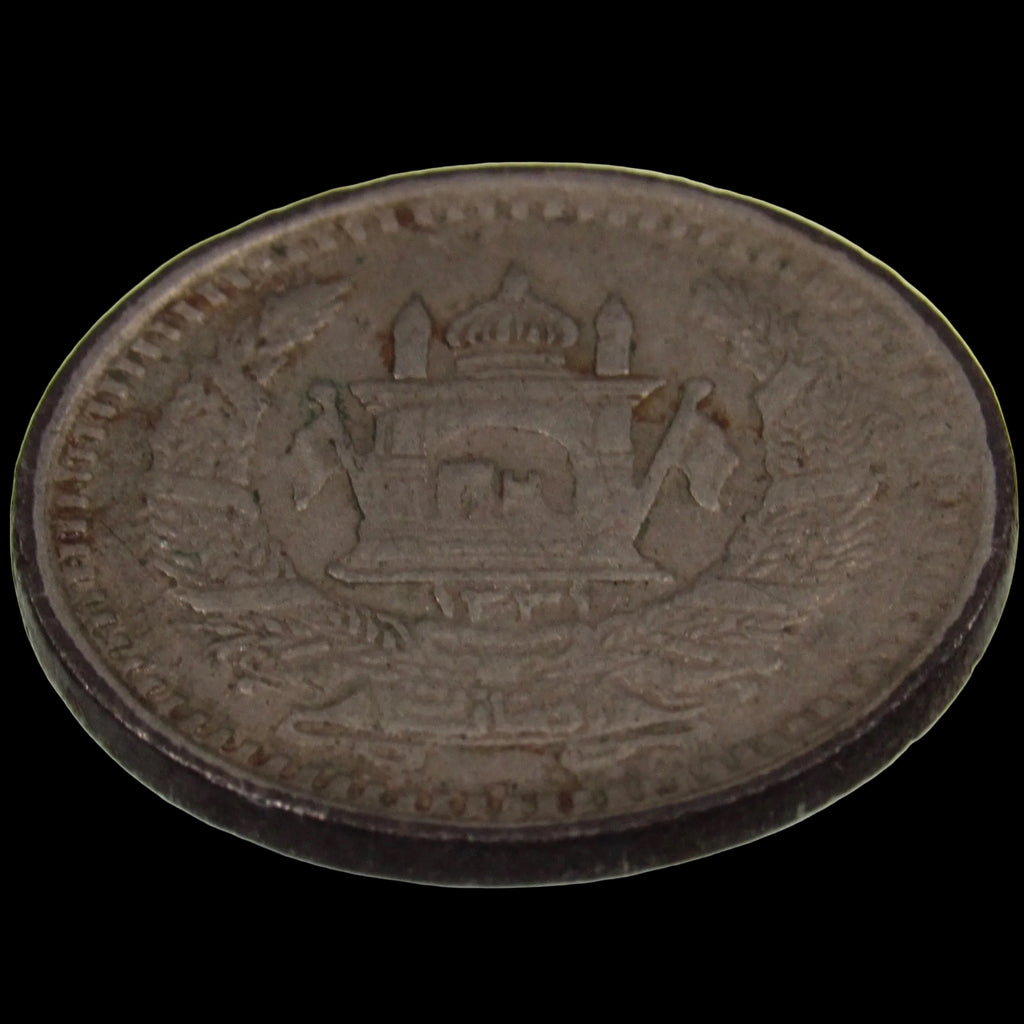 AFGHANISTAN. Kingdom. Mohammad Zahir Shah, 1933-1973. Nickel clad steel 25 Pul. Kabul, SH1331 (1952). KM-944.
