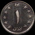 AFGHANISTAN. Kingdom. Mohammad Zahir Shah, 1933–1973. Nickel Clad Steel 1 Afghani. Hamburg, SH1340 (1961). KM-953. Schön-92.