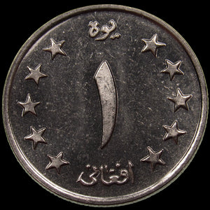 AFGHANISTAN. Kingdom. Mohammad Zahir Shah, 1933–1973. Nickel Clad Steel 1 Afghani. Hamburg, SH1340 (1961). KM-953. Schön-92.