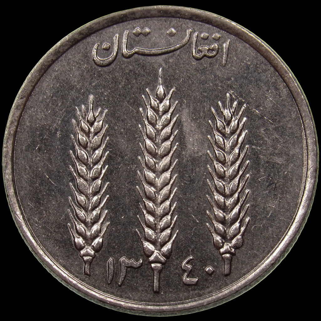 AFGHANISTAN. Kingdom. Mohammad Zahir Shah, 1933–1973. Nickel Clad Steel 1 Afghani. Hamburg, SH1340 (1961). KM-953. Schön-92.