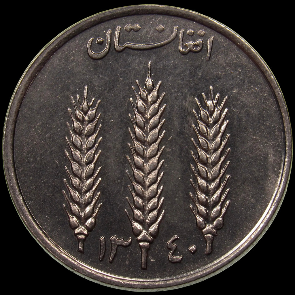 AFGHANISTAN. Kingdom. Mohammad Zahir Shah, 1933–1973. Nickel Clad Steel 1 Afghani. Hamburg, SH1340 (1961). KM-953. Schön-92.