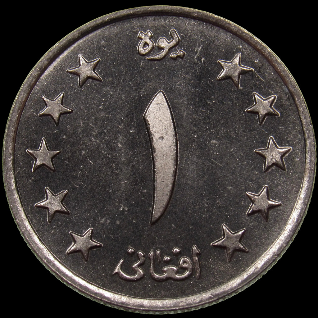 AFGHANISTAN. Kingdom. Mohammad Zahir Shah, 1933–1973. Nickel Clad Steel 1 Afghani. Hamburg, SH1340 (1961). KM-953. Schön-92.