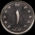 AFGHANISTAN. Kingdom. Mohammad Zahir Shah, 1933–1973. Nickel Clad Steel 1 Afghani. Hamburg, SH1340 (1961). KM-953. Schön-92.