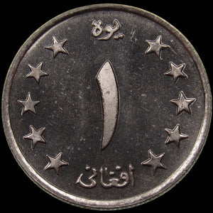 AFGHANISTAN. Kingdom. Mohammad Zahir Shah, 1933–1973. Nickel Clad Steel 1 Afghani. Hamburg, SH1340 (1961). KM-953. Schön-92.