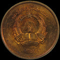 AFGHANISTAN. Democratic Republic. Manganese Brass 25 Pul. Llantrisant, SH1359 (1980). KM-996. Schön-106. Y-115.