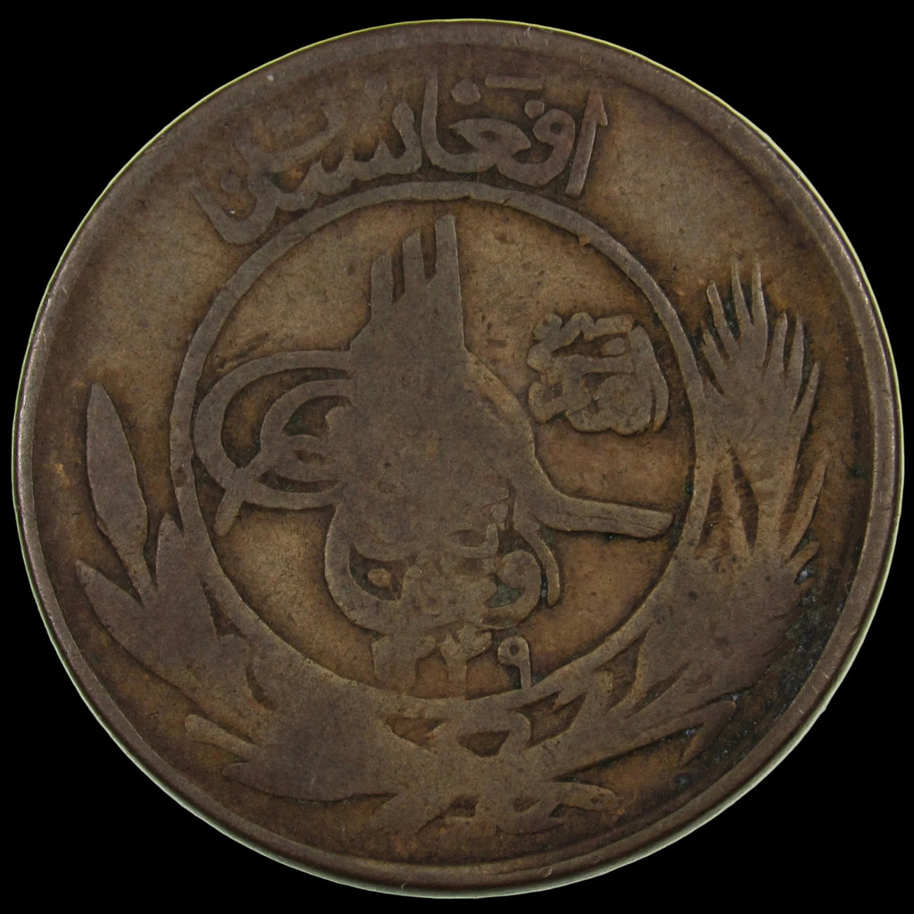 AFGHANISTAN. Kingdom. Mohammad Nadir Shah, 1929-1933. Copper 25 Pul. Kabul, AH1349 (1930). Obverse Die Crack. KM-924.