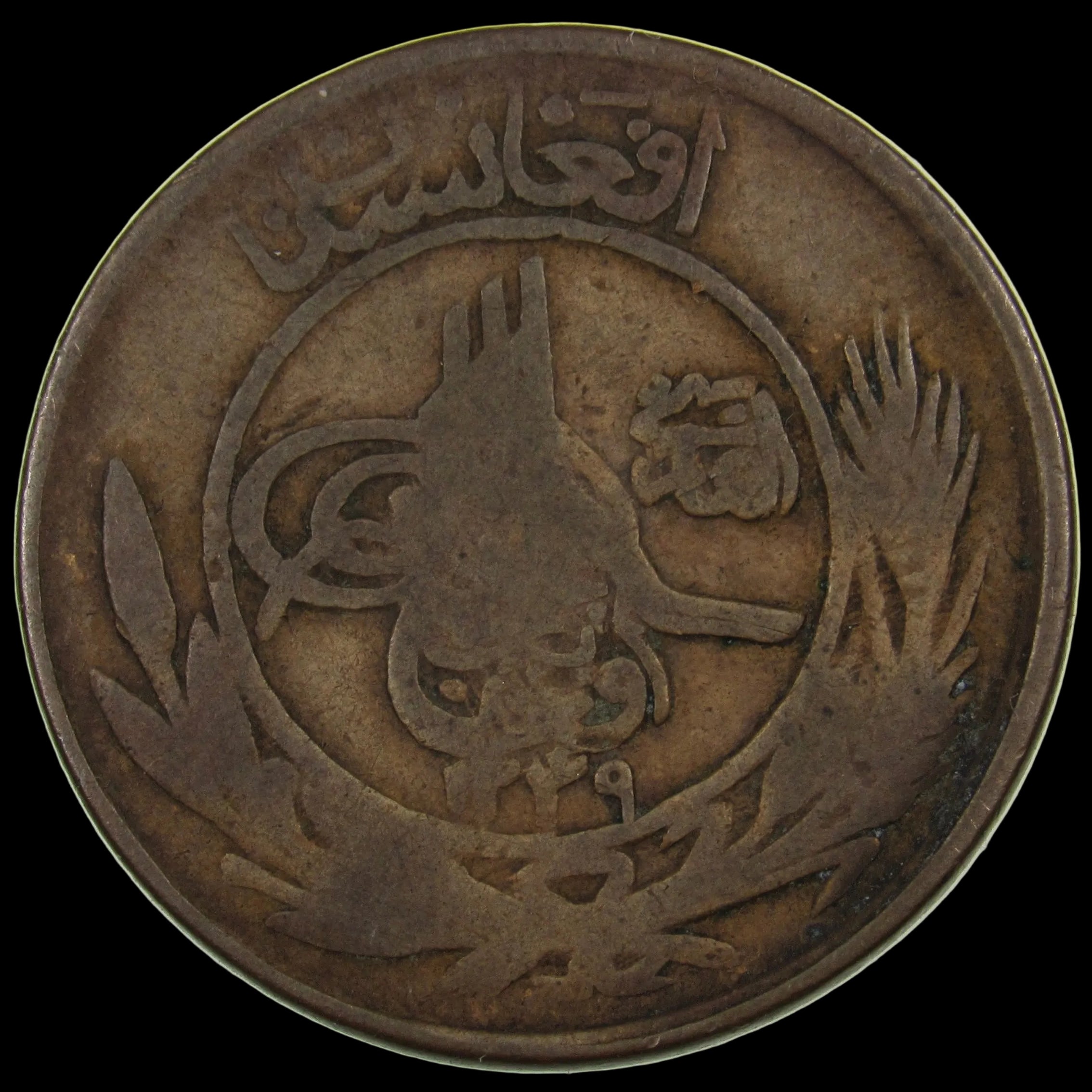 AFGHANISTAN. Kingdom. Mohammad Nadir Shah, 1929-1933. Copper 25 Pul. Kabul, AH1349 (1930). Obverse Die Crack. KM-924.