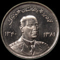 AFGHANISTAN. Kingdom. Mohammad Zahir Shah, 1933–1973. Nickel Plated Steel 5 Afghanis. Hamburg, SH1340/AH1380 (1961). UNC. KM-955. Schön-94. Y-102.