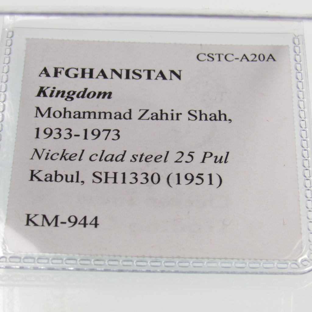 AFGHANISTAN. Kingdom. Mohammad Zahir Shah, 1933-1973. Nickel clad steel 25 Pul. Kabul, SH1331 (1952). KM-944.