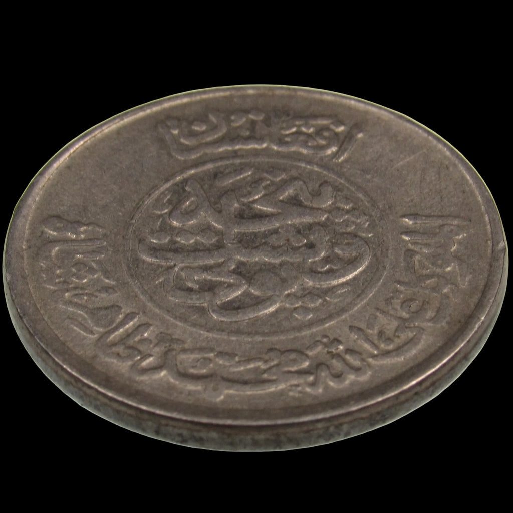 AFGHANISTAN. Kingdom. Mohammad Zahir Shah, 1933-1973. Nickel clad steel 25 Pul. Kabul, SH1331 (1952). Die Crack. KM-944.