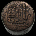 AFGHANISTAN. Durrani Empire. Shah Shuja al-Mulk. Reverse Anvil Die (KM-484.1 & KM-487 Rupee/Mohur), AH1255 (1839). Kabul Mint. UNCANCELLED. Unique.