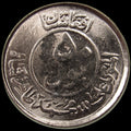 AFGHANISTAN. Kingdom. Mohammad Zahir Shah, 1933–1973. Nickel Clad Steel 50 Pul. Kabul, SH1332 (1953). UNC. KM-946.