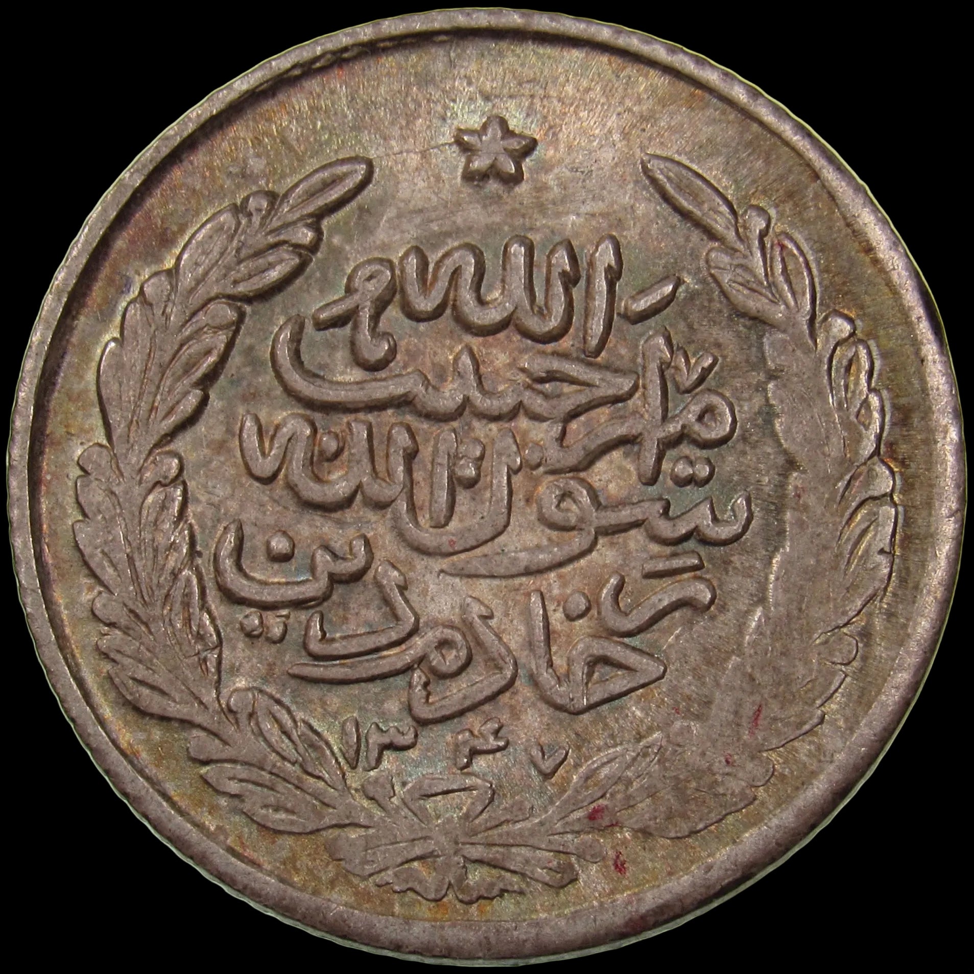 AFGHANISTAN. Saqqawist Emirate. Habibullah Kalakani, 1929. Silver Qiran (1/2 Rupee). Kabul, AH1347 (1929). UNC+. Obverse Die Crack. KM-896. Schon-52.