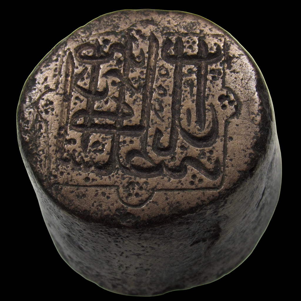 AFGHANISTAN. Durrani Empire. Shah Shuja al-Mulk. Reverse Anvil Die (KM-484.1 & KM-487 Rupee/Mohur), AH1255 (1839). Kabul Mint. UNCANCELLED. Unique.