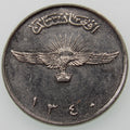 AFGHANISTAN. Kingdom. Mohammad Zahir Shah, 1933–1973. Nickel Clad Steel 2 Afghanis. Hamburg, SH1340 (1961). Coin Alignment. KM-954.1. Schön-93.
