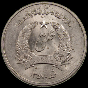 AFGHANISTAN. Democratic Republic. Copper-Nickel 2 Afghanis. Llantrisant, SH1357 (1978). KM-994. Schön-104.