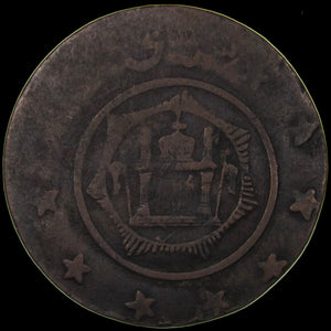 AFGHANISTAN. Emirate. Amanullah, 1919-1929. Copper 3 Shahi (15 Paisa). Kabul, SH1300 (1921). "Thin Letter" Variety. KM-881.1.