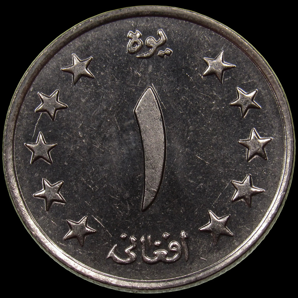 AFGHANISTAN. Kingdom. Mohammad Zahir Shah, 1933–1973. Nickel Clad Steel 1 Afghani. Hamburg, SH1340 (1961). KM-953. Schön-92.