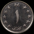 AFGHANISTAN. Kingdom. Mohammad Zahir Shah, 1933–1973. Nickel Clad Steel 1 Afghani. Hamburg, SH1340 (1961). KM-953. Schön-92.
