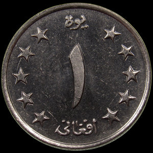 AFGHANISTAN. Kingdom. Mohammad Zahir Shah, 1933–1973. Nickel Clad Steel 1 Afghani. Hamburg, SH1340 (1961). KM-953. Schön-92.