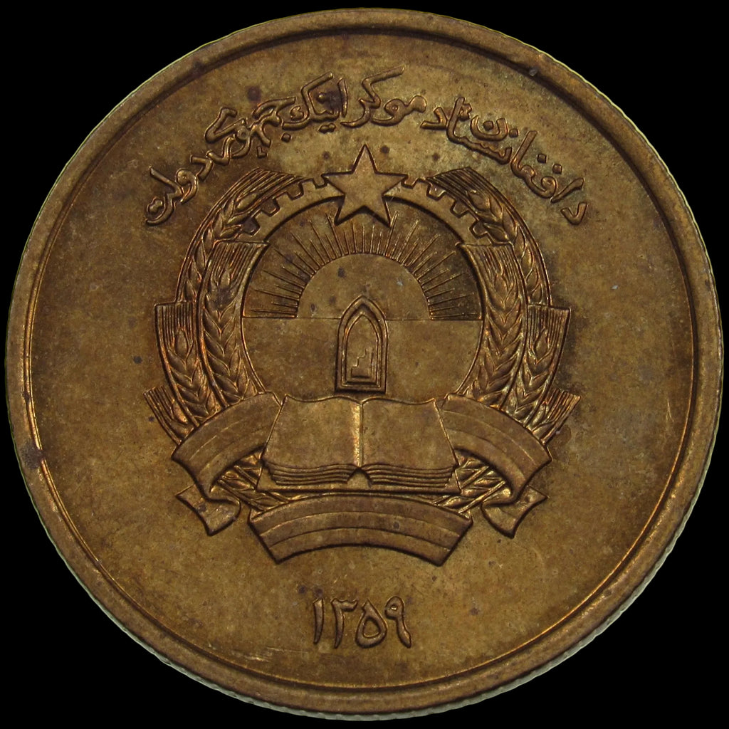 AFGHANISTAN. Democratic Republic. Manganese Brass 25 Pul. Llantrisant, SH1359 (1980). KM-996. Schön-106. Y-115.