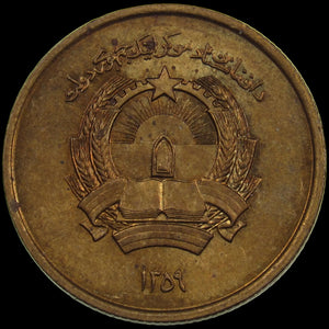 AFGHANISTAN. Democratic Republic. Manganese Brass 25 Pul. Llantrisant, SH1359 (1980). KM-996. Schön-106. Y-115.