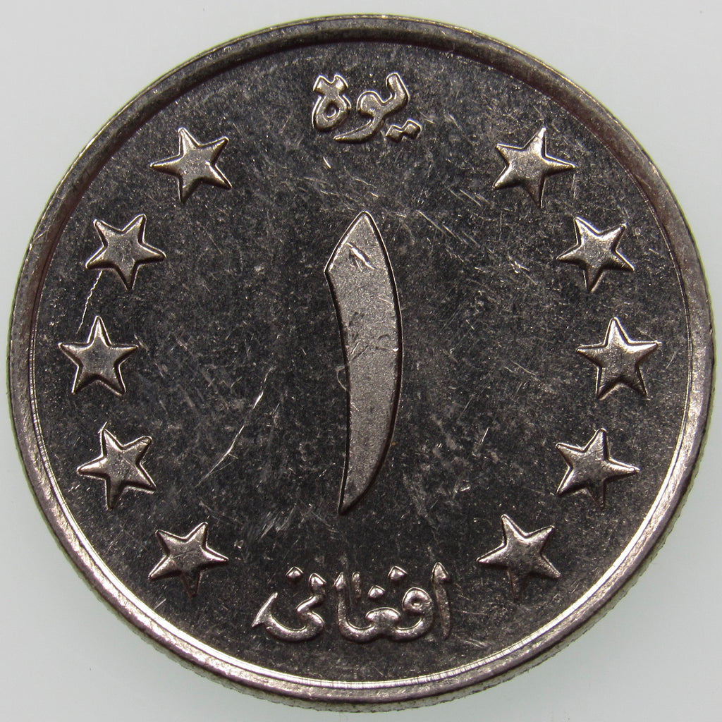 AFGHANISTAN. Kingdom. Mohammad Zahir Shah, 1933–1973. Nickel Clad Steel 1 Afghani. Hamburg, SH1340 (1961). KM-953. Schön-92.