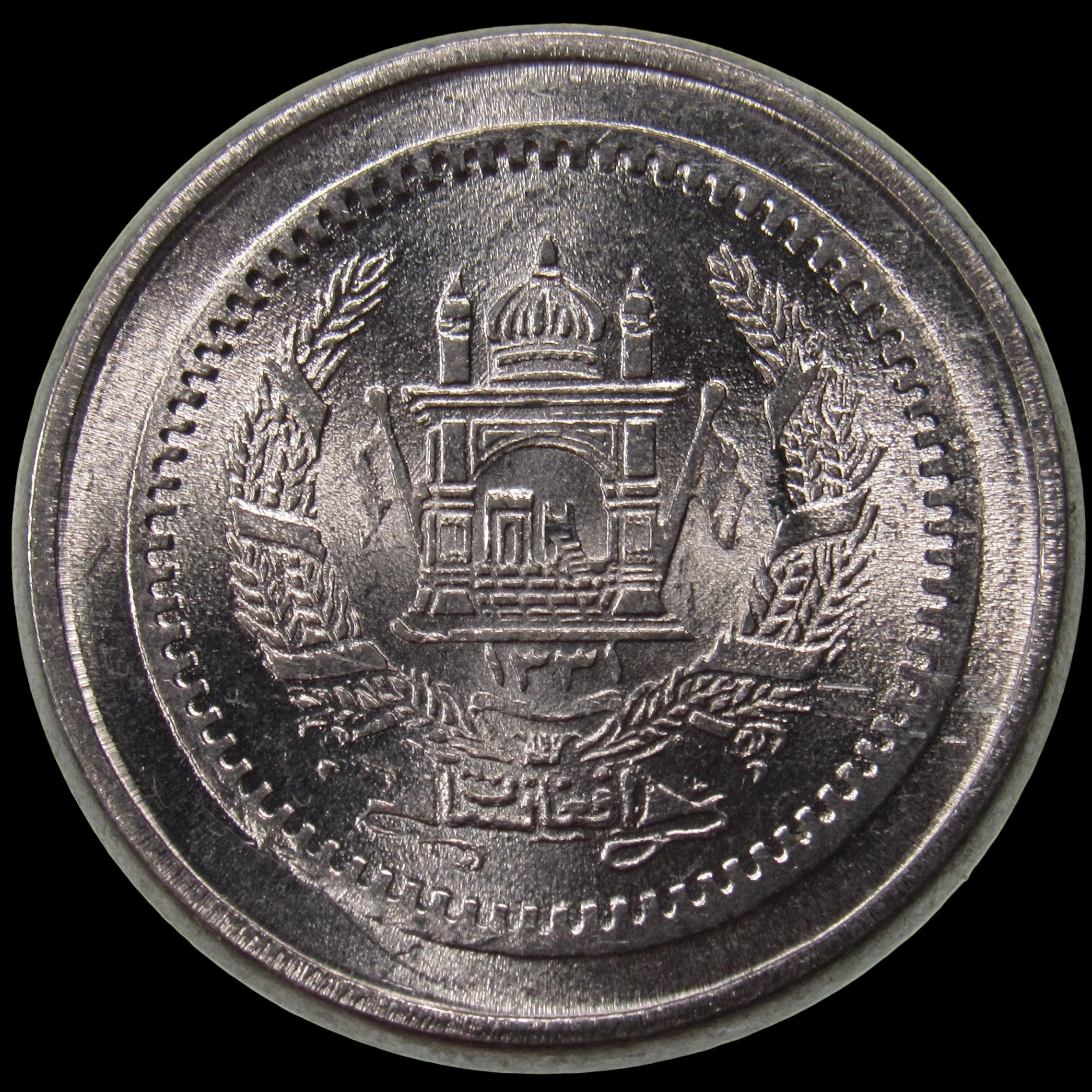 AFGHANISTAN. Kingdom. Mohammad Zahir Shah, 1933–1973. Aluminum 25 Pul. "SH1331" ("1952"). Struck on KM-949 Planchets in 1970. Doubled Obverse. UNC. KM-945. Schön-82b.