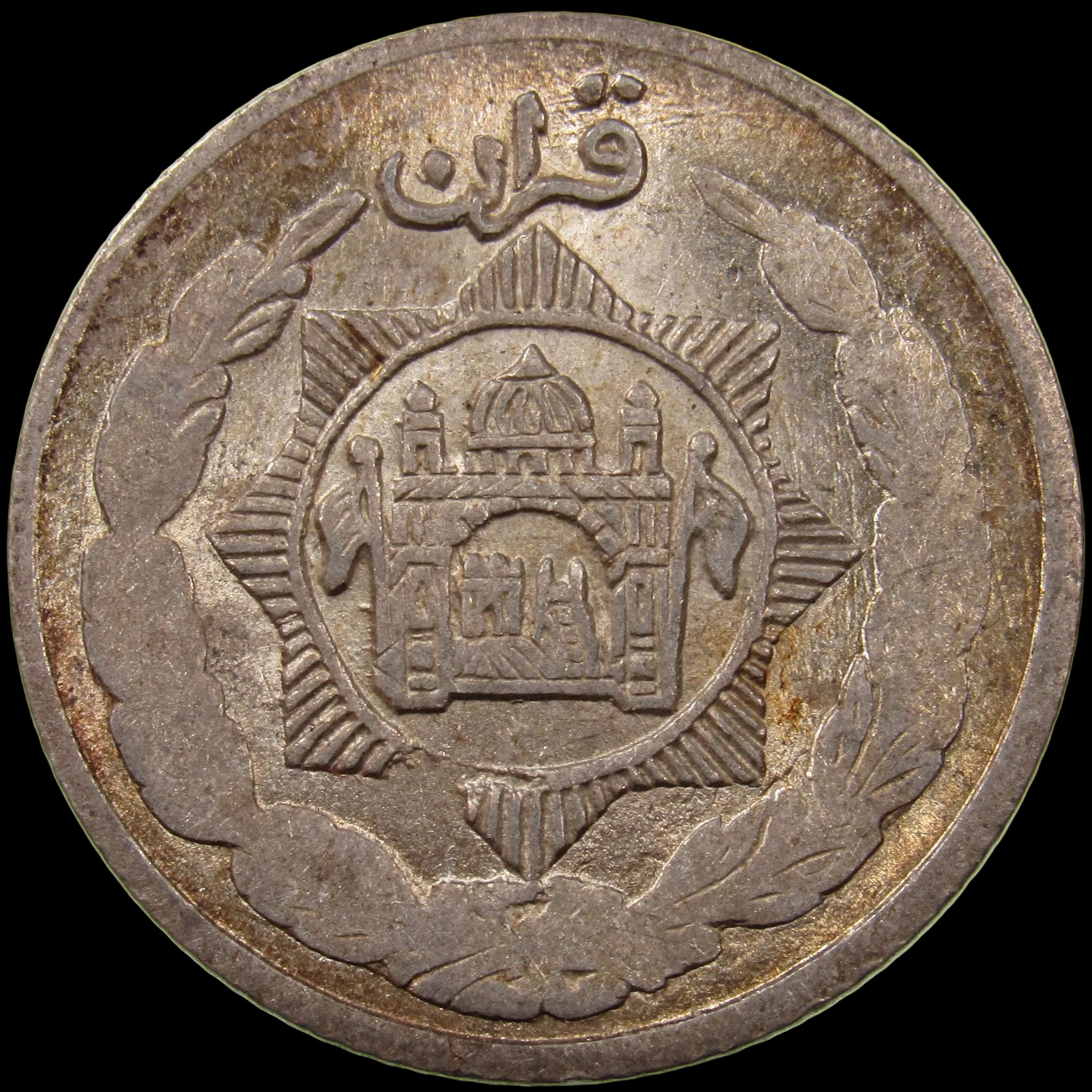 AFGHANISTAN. Saqqawist Emirate. Habibullah Kalakani, 1929. Silver Qiran (1/2 Rupee). Kabul, AH1347 (1929). UNC. Filled Die. KM-896. Schon-52.