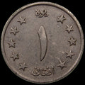 AFGHANISTAN. Kingdom. Mohammad Zahir Shah, 1933–1973. Nickel Clad Steel 1 Afghani. Hamburg, SH1340 (1961). KM-953. Schön-92.