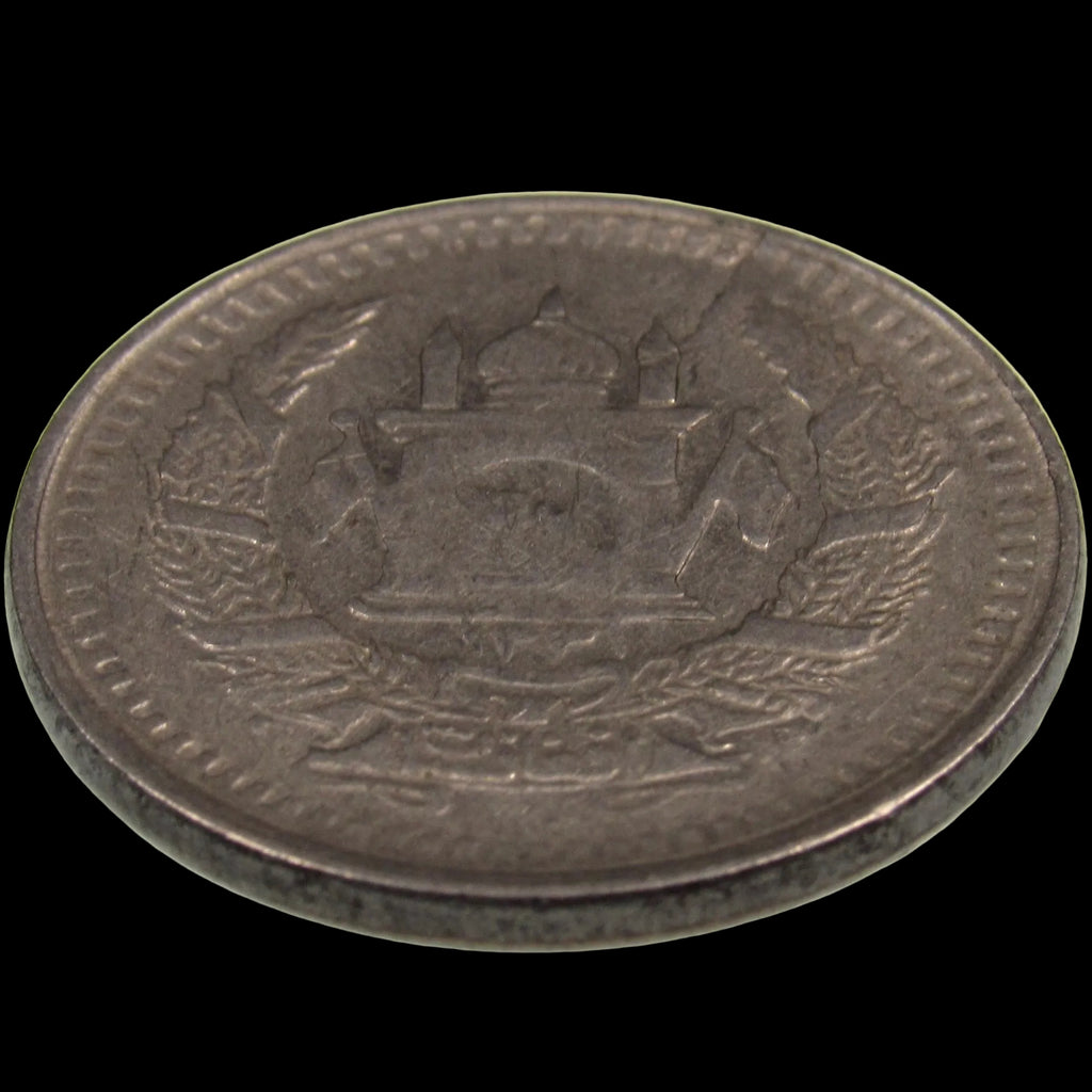 AFGHANISTAN. Kingdom. Mohammad Zahir Shah, 1933-1973. Nickel clad steel 25 Pul. Kabul, SH1331 (1952). Die Crack. KM-944.