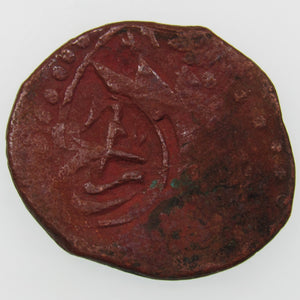AFGHANISTAN. Civic Copper Falus (4.08 g.). Herat, AH1227 (1812). C/M "Rayij" (Current). KM-44. A-3235.