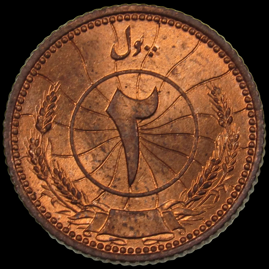 AFGHANISTAN. Kingdom. Mohammad Zahir Shah, 1933-1973. Bronze 2 Pul. Kabul, SH1316 (1937). UNC. KM-936.