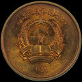 AFGHANISTAN. Democratic Republic. Manganese Brass 25 Pul. Llantrisant, SH1359 (1980). KM-996. Schön-106. Y-115.