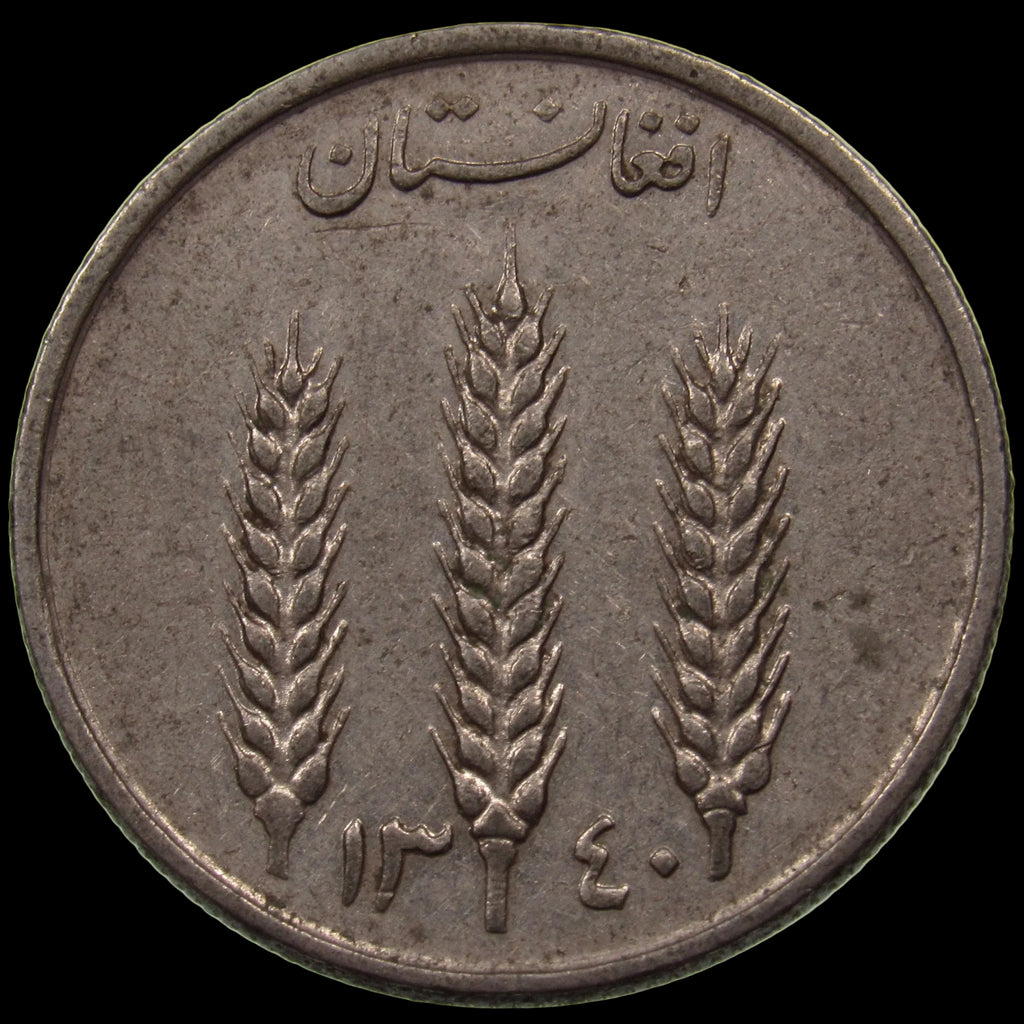 AFGHANISTAN. Kingdom. Mohammad Zahir Shah, 1933–1973. Nickel Clad Steel 1 Afghani. Hamburg, SH1340 (1961). KM-953. Schön-92.