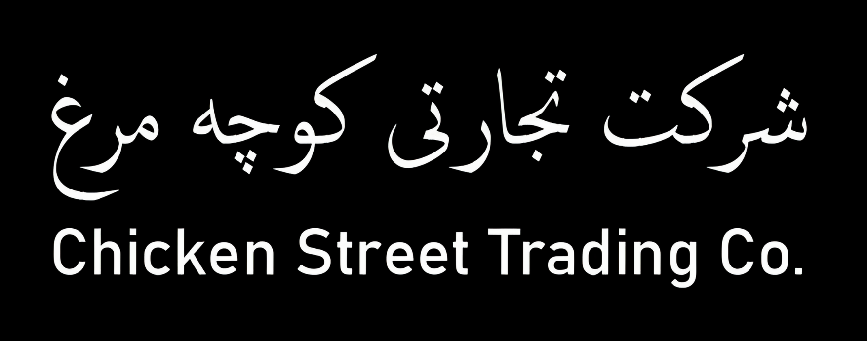 Chicken Street Trading Co.